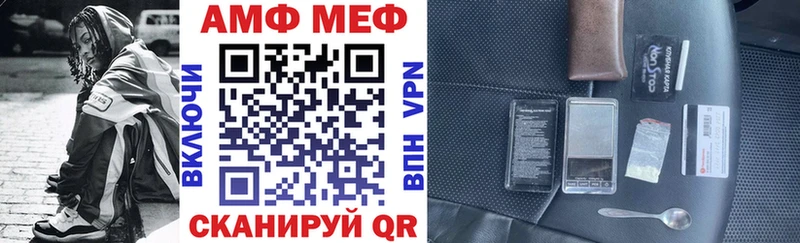Амфетамин VHQ  Купить где  Михайловск 