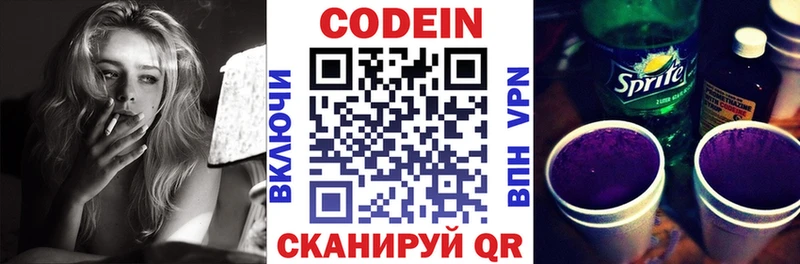 Купить где  Михайловск  Кодеиновый сироп Lean Purple Drank 