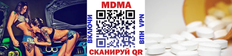 МДМА Molly  Купить закладки  Михайловск 