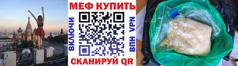 Мефедрон mephedrone  Купить где  Михайловск 